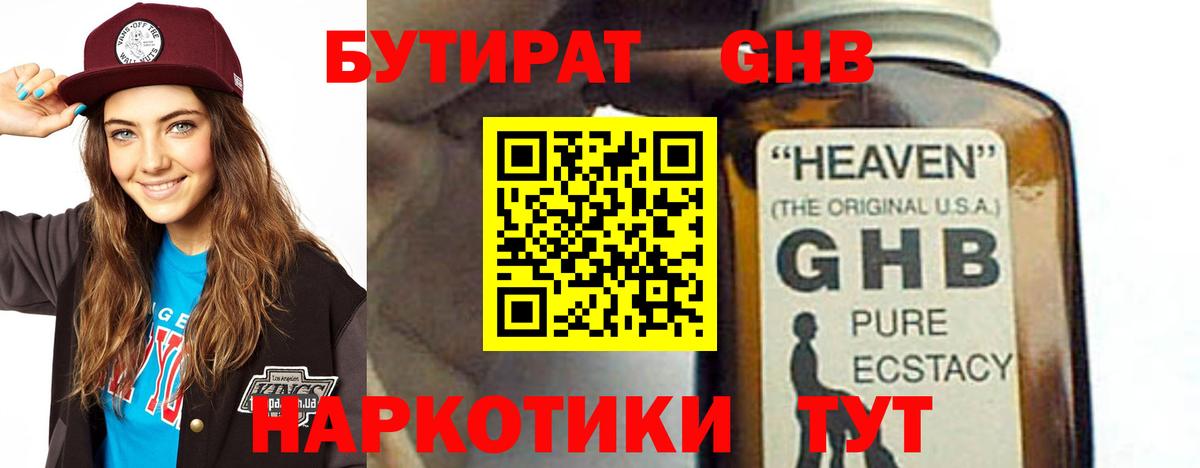 Бутират  Бутират вода  Вход с VPN  Магадан 