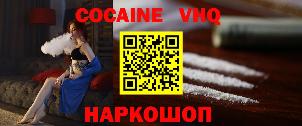 КОКАИН Fish Scale  Кокаин Колумбийский  Магадан  купить  цена  Вход с VPN 