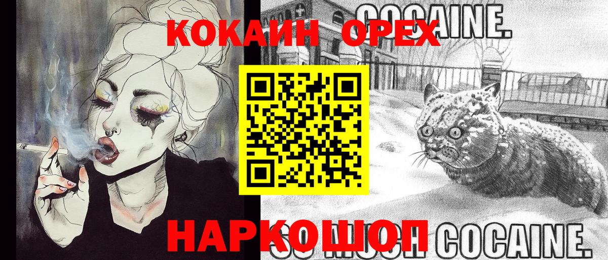 COCAIN Columbia Магадан