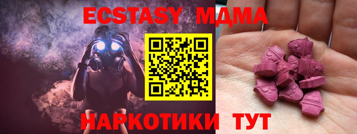 Экстази  ЭКСТАЗИ VHQ  ЭКСТАЗИ таблы  Вход с VPN  Магадан 