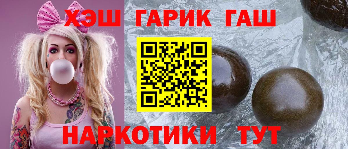 Гашиш  Вход с VPN  МЕФ кристаллы  Магадан  Марихуана  ГАШ  Мефедрон  Кокаин 