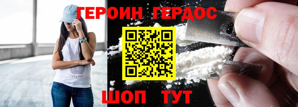 Магадан  Героин Афган  Вход с VPN 