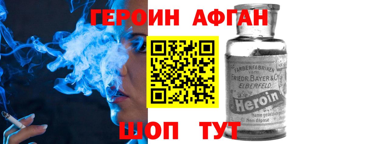 Героин герыч Магадан