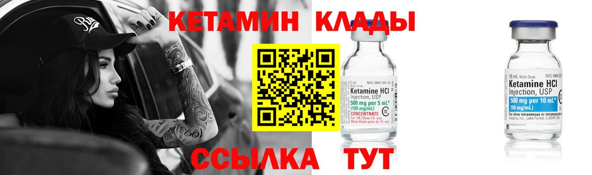 Магадан  Кетамин VHQ  mega tor  Кетамин VHQ  площадка официальный сайт  Вход с VPN 
