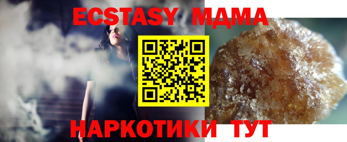 Магадан  МДМА молли  MDMA молли  Вход с VPN 