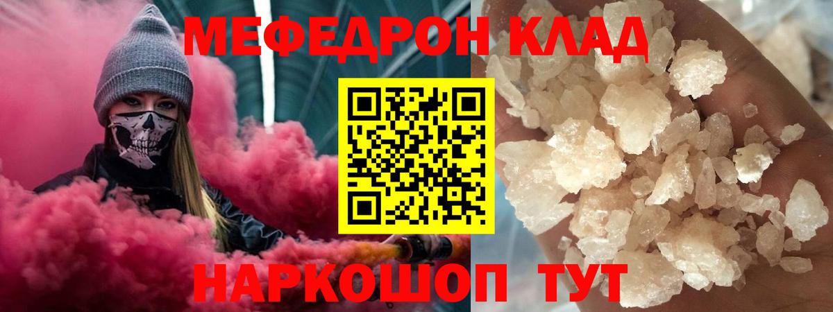 МЕФ Магадан