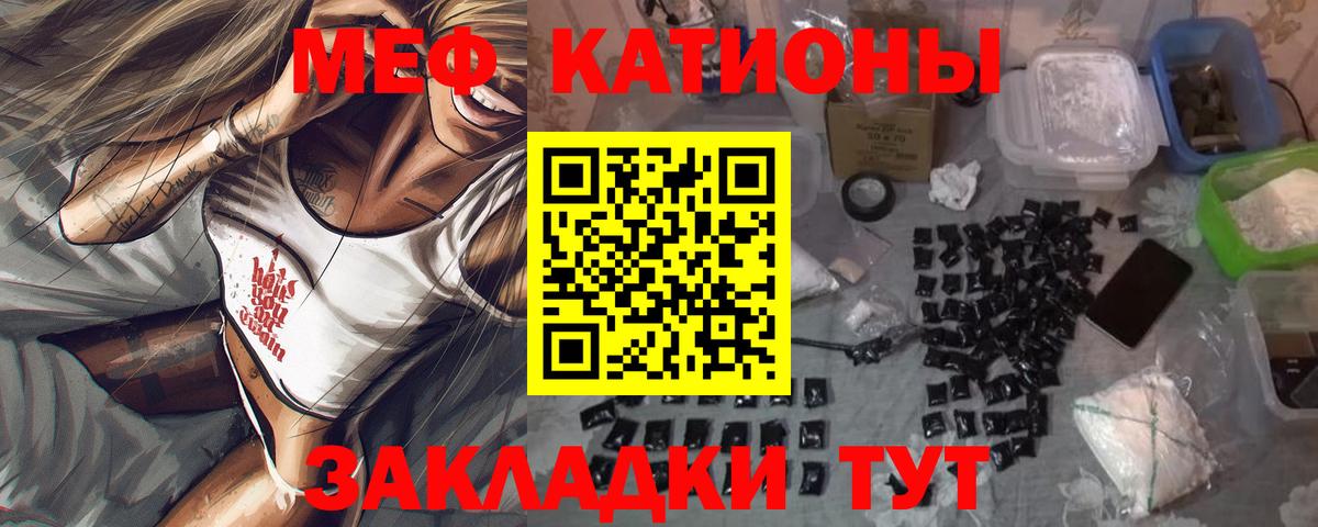 МЕФ  МЕФ мука  Вход с VPN  МЯУ-МЯУ кристаллы  Магадан 