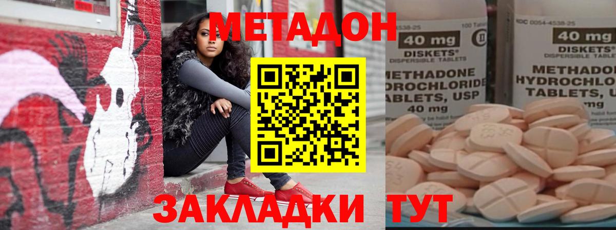 Магадан  Метадон мёд  Вход с VPN  МЕТАДОН белоснежный 