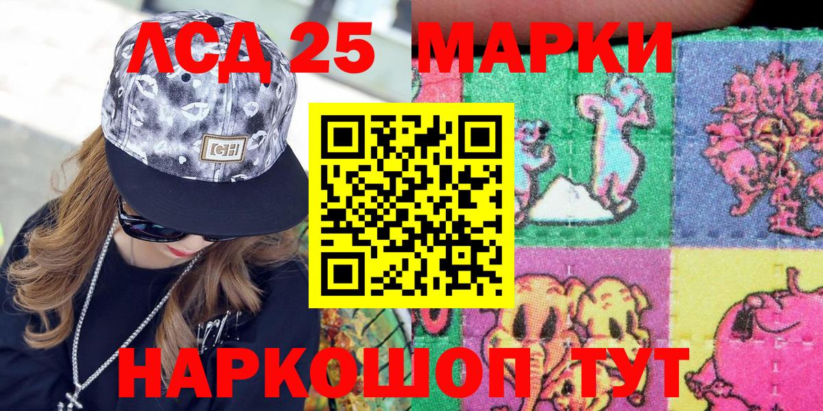 Марки 25I-NBOMe 1,5мг  Вход с VPN  Магадан 